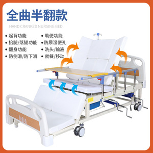Multifunctional Medium-Curvature Nursing Bed Manual Stainless Steel For Elderly Mobility Difficulties Home Medical Use - Product Image 5