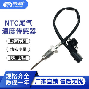 Sensor de Temperatura de Gases de Escape para Automóviles 226404039R, Sensor EGT de Conexión Rápida para Automóviles - Product Image 5