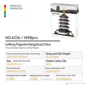 Jouet éducatif en plastique ABS à l'échelle 1:1, pagode chinoise traditionnelle Leifeng, blocs de construction pour enfants et adultes, assemblage DIY - Product Image 2