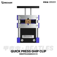 Pince de fixation rapide MECHANIC OFFICIAL Beatles Chip Fixture Quick Press Clamp500C résistante aux hautes températures pour la réparation de cartes mères de téléphones et le reballing (outil de retrait de colle IC)