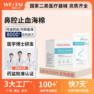 Esponja Hemostática Nasal Yian Biotech 60x25mm, Caja de 20 Piezas, Grado Médico, Para Control de Hemorragias Nasales - Product Image 3