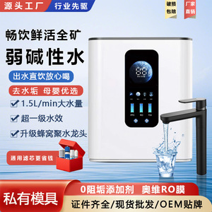 Household direct drinking tap water filter, under-sink tankless RO <b>reverse</b> <b>osmosis</b> weak alkaline mineral water purifier - Product Image 4