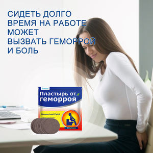 Novo Produto Sumifun 10 Pcs <span class=keywords><strong>Herbal</strong></span> Hemorróida Tratamento Patch Saúde Do Corpo Cuidados para a Hemorróida - Product Image 5