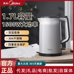 Hervidor eléctrico Midea de 2L+ con temperatura constante, función para mantener el calor y apagado automático para uso en el hogar y el dormitorio - Product Image 4