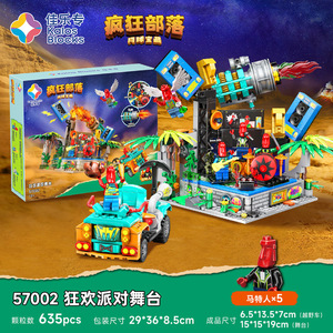<strong>Crazy</strong> Tribe Series Building <strong>Blocks</strong> Small Particle Assembly Model Trend Educational Toys Figure Gift - Product Image 2