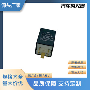 Relé Intermitente Yu Zhou 24V 36902B 40A para Uso Automotriz - Product Image 4