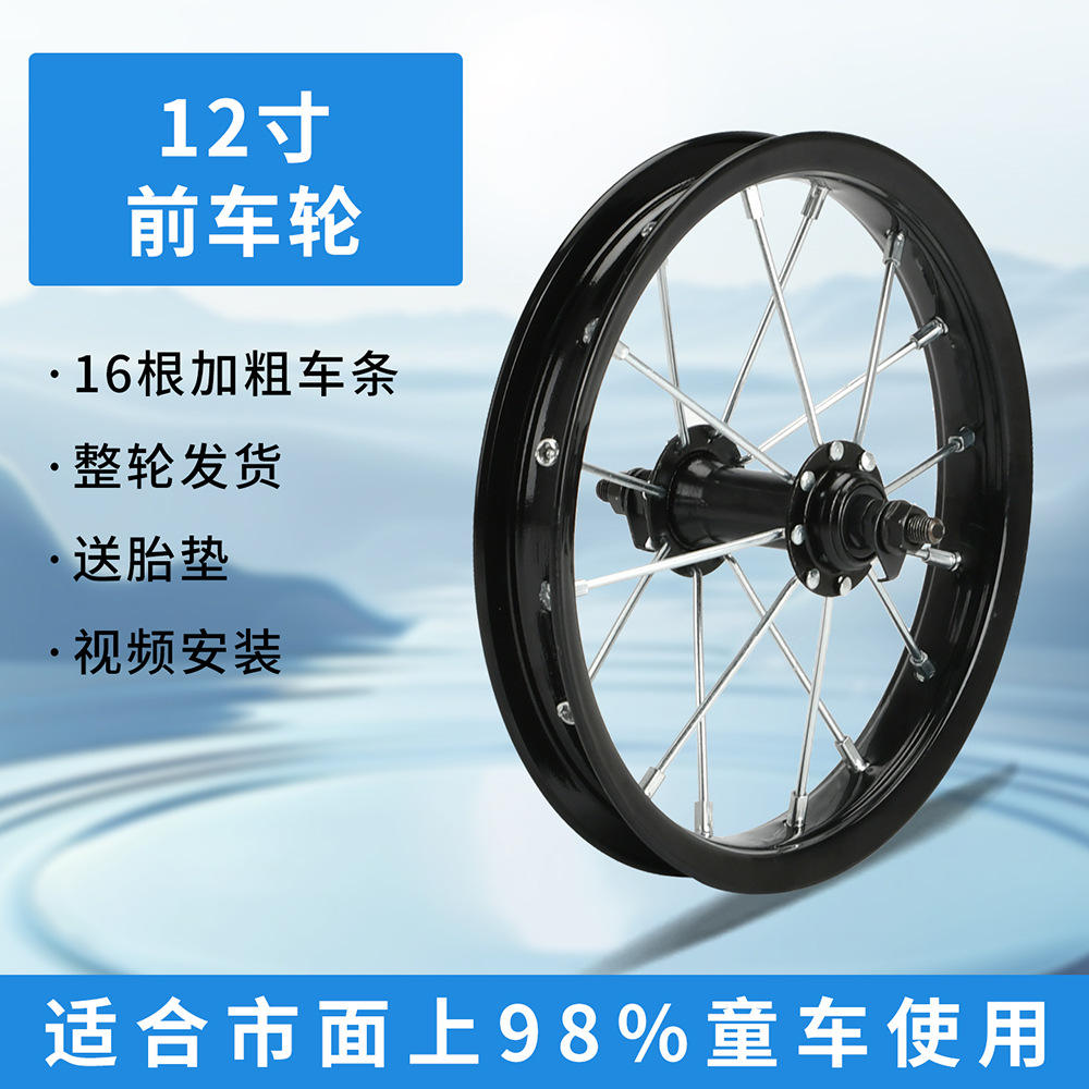 ขอบล้อเหล็กหน้าขนาด 12 นิ้ว