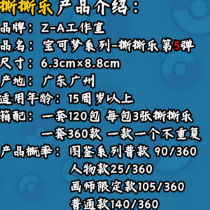 Caja Sorpresa JPS <span class=keywords><strong>Carta</strong></span>, Nuevo Diseño, <span class=keywords><strong>Pokémon</strong></span> Raro, Parte 5, Caja <span class=keywords><strong>de</strong></span> Regalo Exquisita China para Fanáticos del Arte, Caja <span class=keywords><strong>de</strong></span> Sobres <span class=keywords><strong>de</strong></span> Cartas Coleccionables - Product Image 3