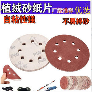 แผ่นขัดแบบฟล็อก ขนาด 5 นิ้ว 8 รู แบบมีกาวในตัว ทำจากอะลูมินา สำหรับขัดโลหะ ไม้ พลาสติก - Product Image 2