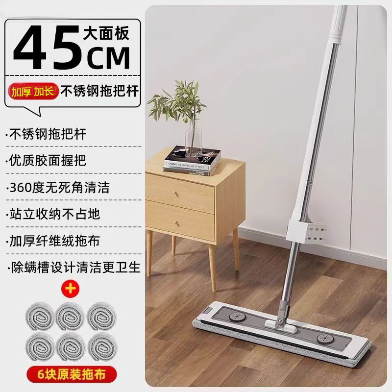 A45 Hands-Free Mop [Includes 6 Cloths]