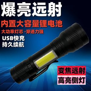 ไฟฉาย LED ขนาดเล็ก ไฟ COB ซูมได้ ชาร์จ USB ได้ พร้อมไฟด้านข้างสำหรับใช้งานกลางแจ้ง - Product Image 5