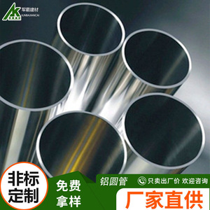 Tubo Redondo de Aluminio Serie 6000 O~H112 Acabado en Fábrica para Decoración de Edificios - Product Image 3