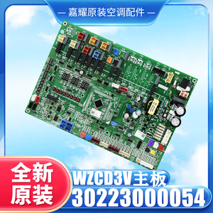 Carte mère Wzcd3v 30223000054 pour circuit imprimé de climatiseur Gree Multi Split Unit - Product Image 4