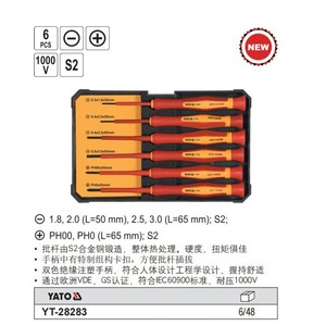 ชุดไขควงหุ้มฉนวนยาโต 6 ชิ้น S2 หัวแบนและหัวฟิลลิปส์ VDE 1000V เกรดอุตสาหกรรม - Product Image 1