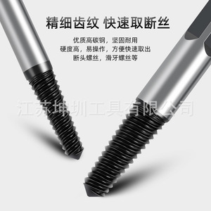 Extractor de tornillos, juego de 5 piezas, acero al carbono métrico con estría en espiral, grado industrial, para extracción de tornillos o pernos dañados - Product Image 3