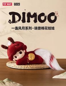 Vente chaude 100% original DIMOO Stories in the Cup Series - Figurine en coton d'animal porte-bonheur Jouets de figurines d'anime Cadeau POPMART - Product Image 5