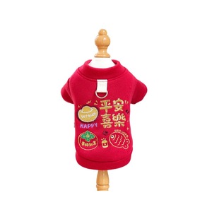 New autumn/winter pet dog and <b>cat</b> <b>clothes</b>, warm and cozy for the New Year, bright red sweatshirt with joy and blessings. - Product Image 4