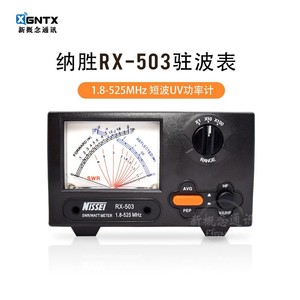 Nissei เครื่องวัดกำลังวัตต์ Rx-503 SWR 1.8-525MHz อนาล็อกไฟฟ้าสำหรับการใช้คลื่นสั้น UV - Product Image 1