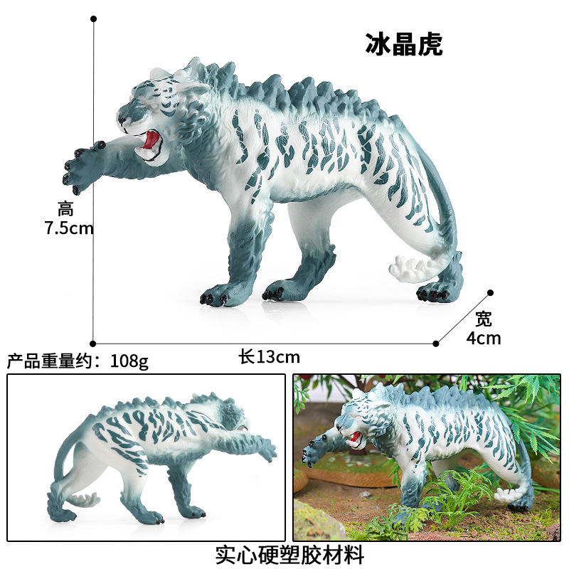 เสือน้ำแข็ง M-3030