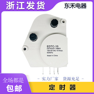 Minuteur de dégivrage EDTC EDTC-10 100/120 VAC 10 ampères 50/60 Hz pour pièces de réfrigérateur et congélateur - Product Image 5