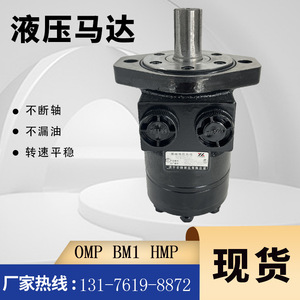 Moteur hydraulique à piston cycloïdal 200160A7102BAAAA, original, blanc, BM2-160, en stock - Product Image 3