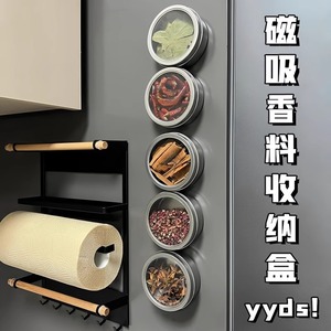 Magnetic Airtight Spice <b>Jar</b> Stainless Steel Set <b>For</b> <b>Kitchen</b> Home Use Solid Seasonings <b>Storage</b> Container With Lids - Product Image 3