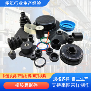 ชิ้นส่วนยางรูปทรงไม่ปกติ 254 ชิ้น วัสดุ EPDM รูปทรงตามสั่ง สำหรับแผ่นป้องกัน - Product Image 3