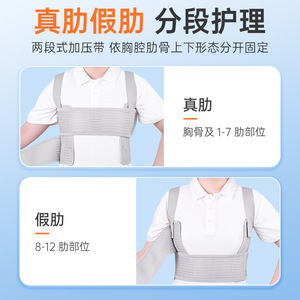 Customized Liker rib fixation <b>strap</b>, <b>adjustable</b>, comfortable, and breathable elastic bandage for the chest and ribs. - Product Image 2
