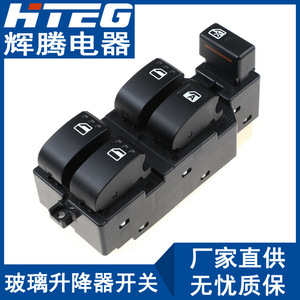 Interruptor de elevalunas eléctrico Hteg 84820-B2010 para Daihatsu - Product Image 1