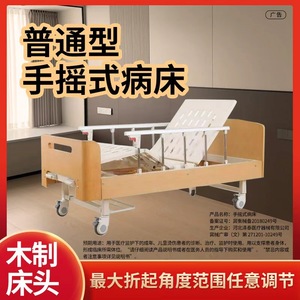 Zetai Wanjia Wooden Nursing Bed Single <b>Double</b> Size Iron <b>Frame</b> Hospital Use - Product Image 5