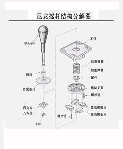 Nuevo Joystick Estilo Americano HAPP de 4/8 Vías, Palanca de Mando para PC y Juegos de Lucha, para Máquinas Arcade MAME Operadas con Monedas - Product Image 6