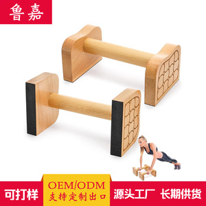Barras paralelas de madera para flexiones, equipo de fitness para el hogar, herramienta de ejercicio multifuncional unisex para adultos - Product Image 3