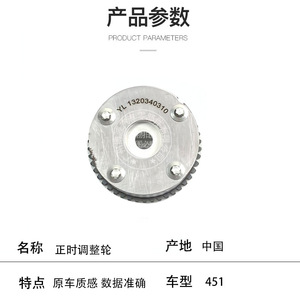 ชุดเฟืองไทม์มิ่ง Mercedes-Benz Smart 451 รุ่น 1320340310 ล้อปรับตั้งค่าได้ อะไหล่ซ่อมเครื่องยนต์ - Product Image 2