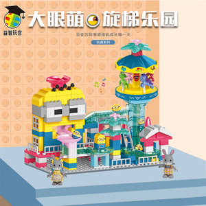 Blocs de construction Big Eye Cute Rocket Base, 50 à 100 pièces, piste de balle et glissière pour enfants de 4 à 7 ans - Product Image 4