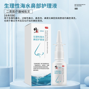 Solución Nasal Fisiológica de Agua de Mar Xizheng en Botella para Rinitis Alérgica, Congestión Nasal y Picazón - Product Image 3