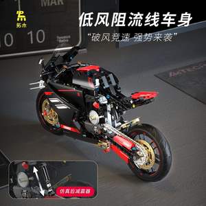 Bloques de construcción de motocicletas Toumu T2003DAT, modelo de más de 800 piezas, compatibles con Lego para niños - Product Image 3