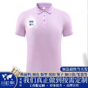 Men's Solid Color Polyester <b>Polo</b> Shirt Short Sleeve Workwear Daily Use GJ44-002 - Product Image 5