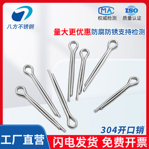 304 Stainless Steel Cotter Pins Standard Round Head Grade B A2-70 General Usage Communication Equipment Manufacturing - Product Image 2
