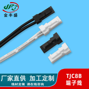 TJC8B TJC8H Male Female Connector Cable 2 Core Wire Harness Lockable DuPont Terminal For Aircraft Use Fire Retardant - Product Image 5