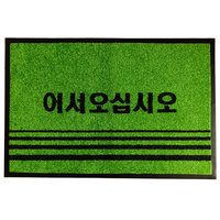 Tapis lavable en fiber Nylon, 1 pièce, avec support en Nitrile lisse, à support en caoutchouc, tapis d'entrée d'intérieur