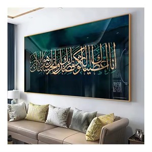 Cuadros Musulmanes, Impresiones Modernas de Caligrafía Islámica, Pintura Personalizada sobre Lienzo, <span class=keywords><strong>Arte</strong></span> Decorativo para Sala de Estar, Logotipo Personalizado - Product Image 2