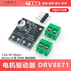 ไดร์เวอร์มอเตอร์ Dc รุ่น Drv8871 3.6A H Bridge Pwm โมดูลสำหรับหุ่นยนต์อิเล็กทรอนิกส์ DIY - Product Image 5