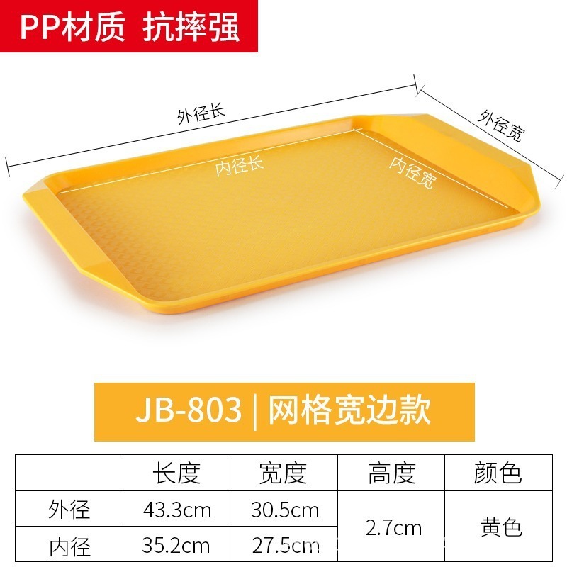 803 [สีเหลือง]