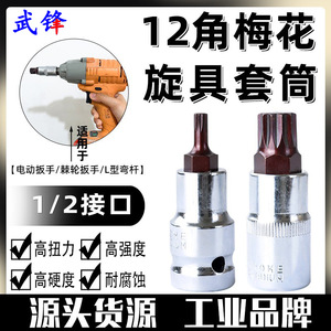 12 Angle Socket 55mm 1/2 In Square Drive S2 Alloy Steel For Hex And 12 Point Screws - Product Image 5