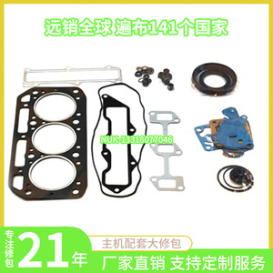 Kit de Reparación de Motor Yanmar 4TNV88 4TNV98 4TNV106 JCB444 3D84 12970401304 12979549551 4TNE88 4TNC8 Juego de Piezas - Product Image 4