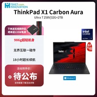 Pour Lenovo ThinkPad X1 Carbon Aura AI 2025 Intel Ultra9 288V U7 258V U7 255H U5 225H 32GB 1TB 2TB SIM 2.8K 120Hz OLED 14"