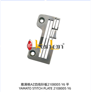 Plaque à aiguille YAMATO de la marque KENLEN, référence 2108005, pièces détachées pour machine à coudre industrielle, best-seller - Product Image 1