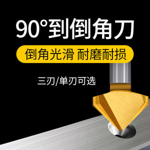 เครื่องมือตัดที่มีส่วนผสมของโคบอลต์ ดอกสว่านลบมุม 90 องศาแบบคมเดี่ยว เครื่องมือลบมุม 90 องศาแบบสามคม 60 องศา - Product Image 4