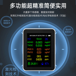 Air Quality Detector LCD Display PM2.5 TVOC CO2 CO HCHO Monitor Indoor Outdoor Temperature Humidity Sensor - Product Image 3