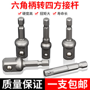 Baolian Hex Shank To Square Connector Socket Adapter Rod For Electric Wrench Drill Chromium Vanadium Steel Bearing - Product Image 5